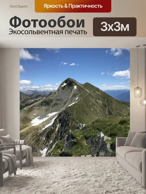 Фотообои Панорама с вершины cugn