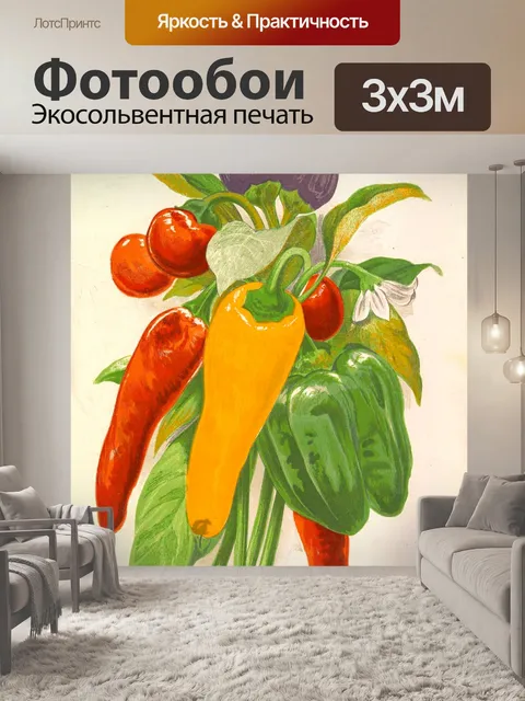 Фотообои Каталог винтажных семян