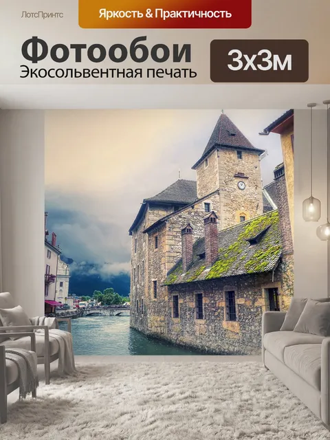 Фотообои Замок
