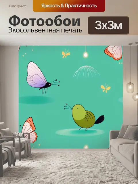 Фотообои киви