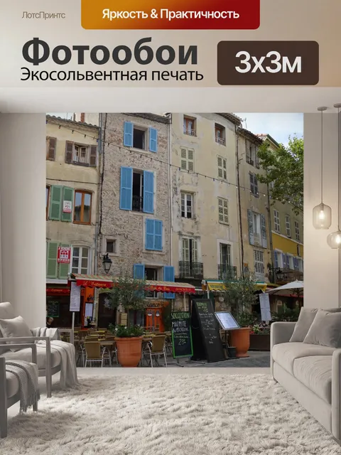 Фотообои Франция