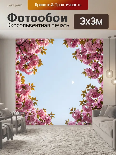 Фотообои Цветущие ветви сакуры