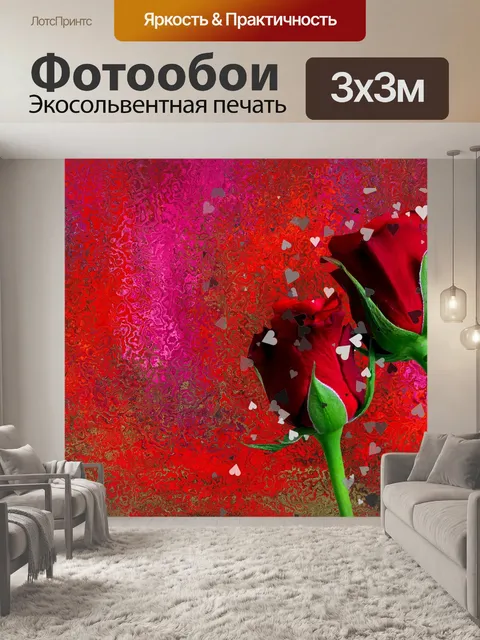 Фотообои Розы