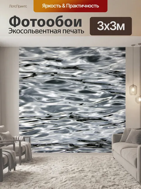 Фотообои Ocean Water Ripples Текстура