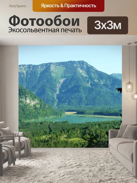 Фотообои Горы