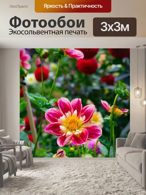 Фотообои Цветы