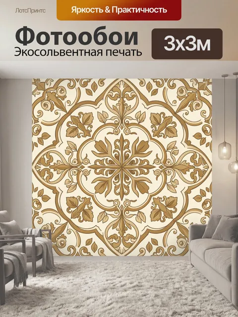 Фотообои Золотой орнамент с цветком