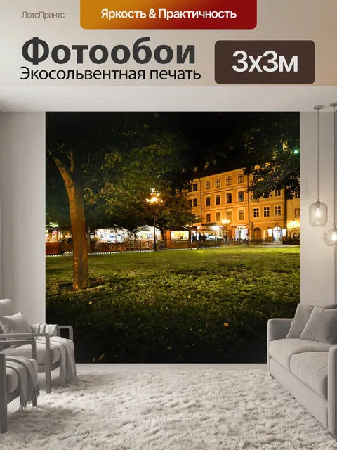 Фотообои Вечер в старом городе Праге