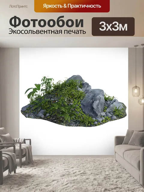 Фотообои Джунгли