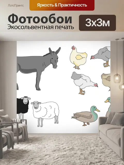 Фотообои Осел