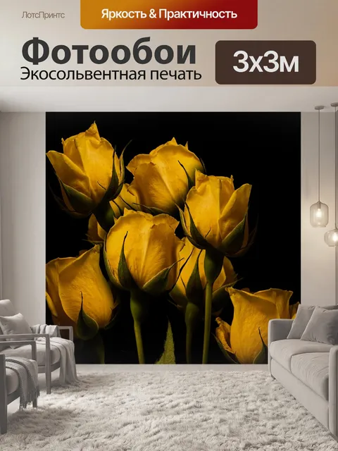 Фотообои Букет