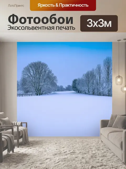 Фотообои полоска зимнего пейзажа, где снег укрывает деревья и поля