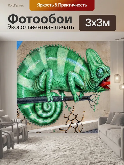 Фотообои Улица