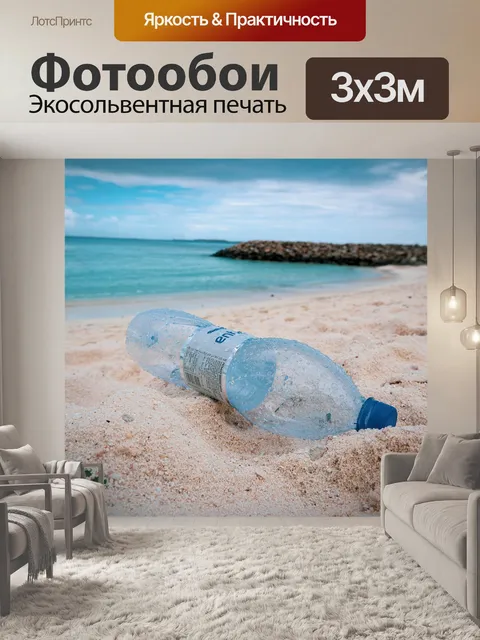 Фотообои Мальдивы