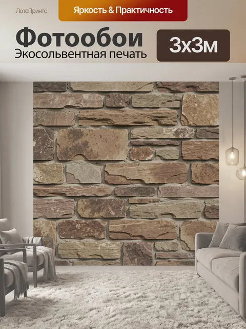 Фотообои Фактура кирпичной кладки