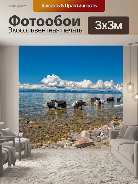 Фотообои Озеро