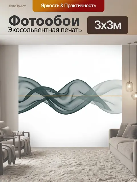 Фотообои Абстрактные дымчатые волны с золотом