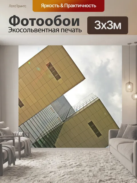Фотообои Кран дом
