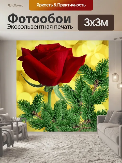 Фотообои Роза