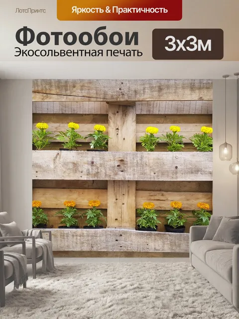 Фотообои Цветы