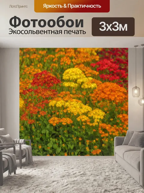 Фотообои цветы в стиле малярные краски, цветы, охваченные осенними оттенками