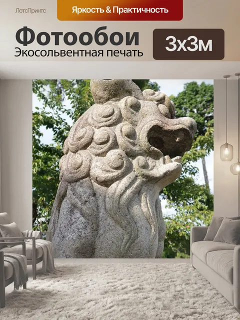 Фотообои Собаки опекуна