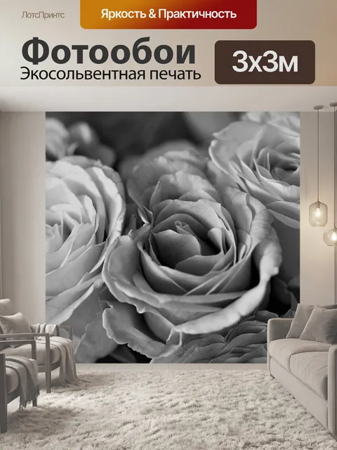 Фотообои Розы