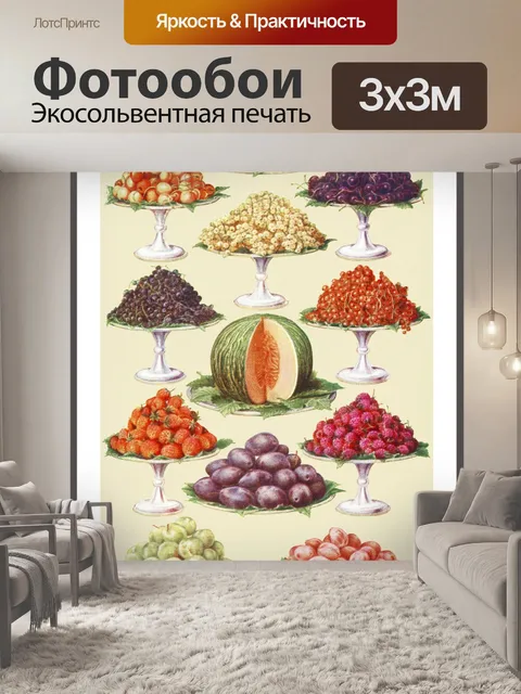 Фотообои Фрукты старого винтажного искусства