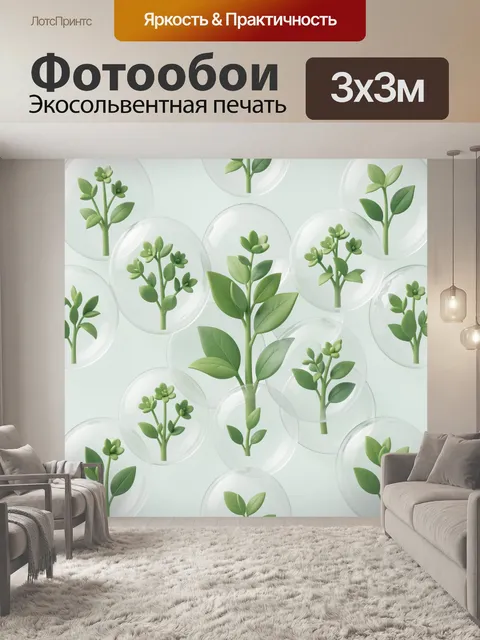 Фотообои Листья в прозрачных сферах
