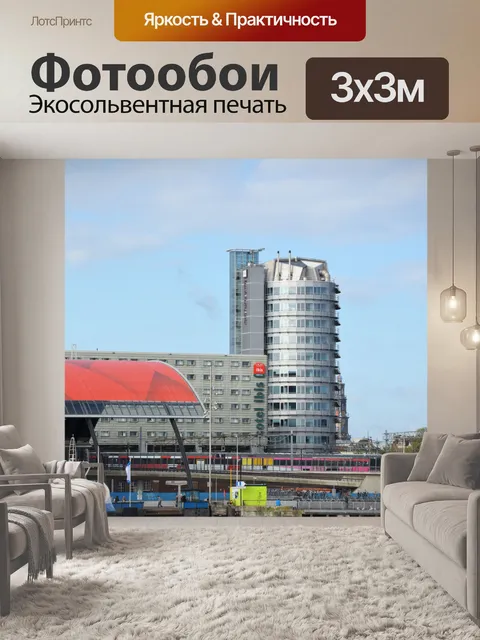 Фотообои Вид на город Амстердам 002