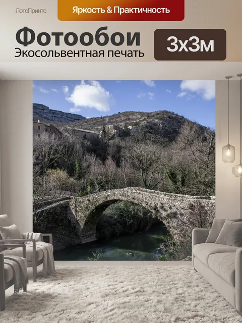 Фотообои Севенны