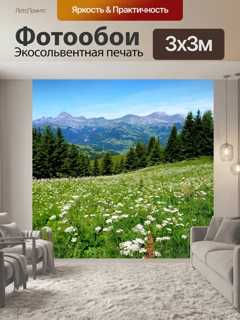 Фотообои Природа