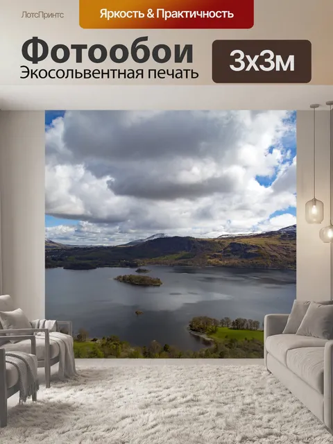 Фотообои Английский Lake District