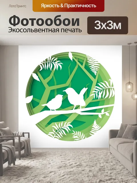 Фотообои Птицы