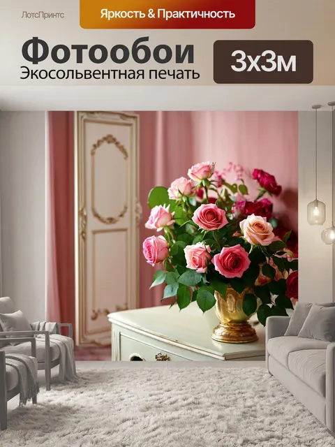 Фотообои розы в стиле неоромантизм, романтическая комната с винтажной мебелью и нежными цветами