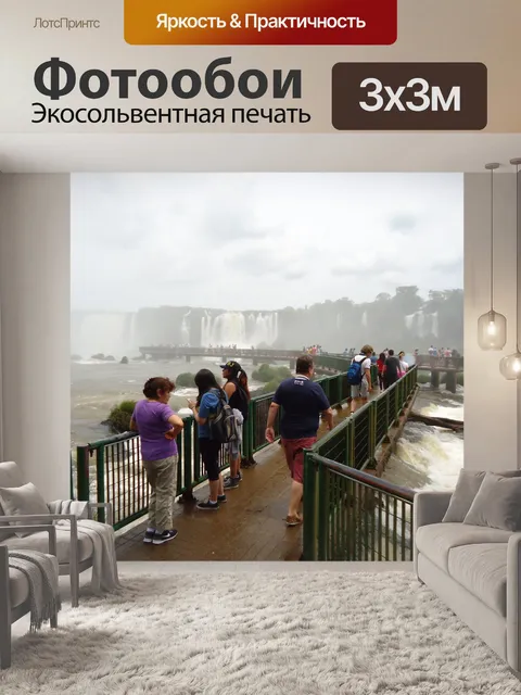 Фотообои Мост водопадов