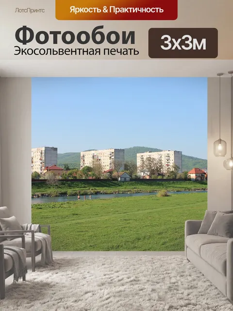Фотообои Архитектура