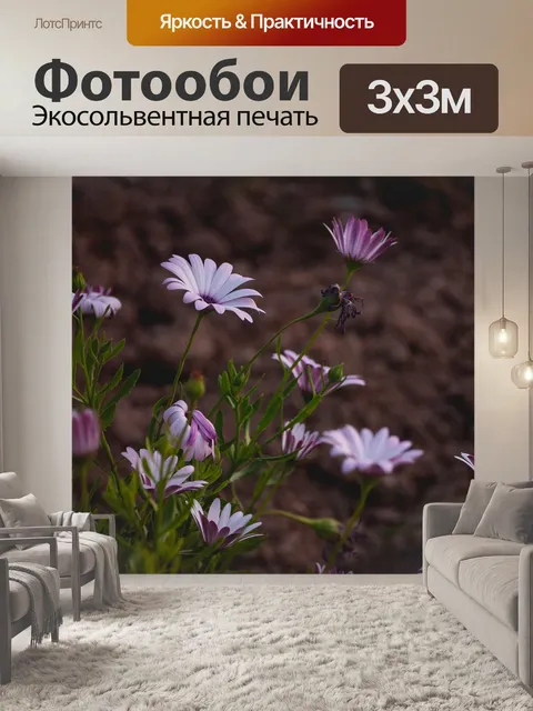 Фотообои Цветы