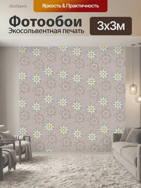 Фотообои Цветы