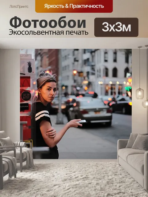 Фотообои Город