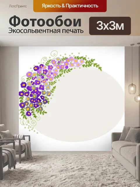 Фотообои Акварель цветок