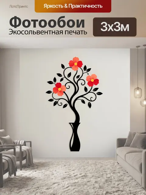 Фотообои Декоративное дерево с цветами