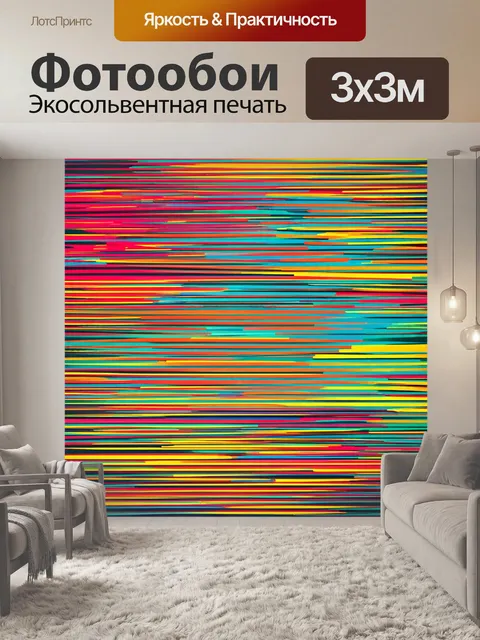 Фотообои абстракция в стиле иллюстрация, включающие элементы минимализма и символистики, создающие ощущение спокойствия