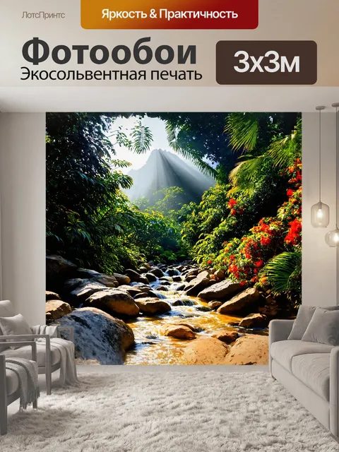 Фотообои интригующая гора тиджука покрыта густыми джунглями