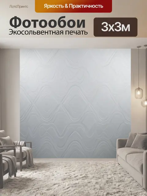 Фотообои Абстрактные волны зигзагами