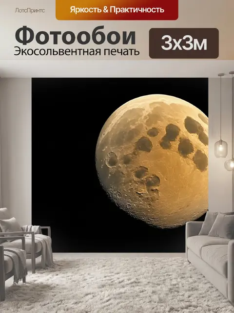 Фотообои градиент золотистого к лунному