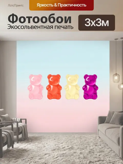Фотообои Пастельные медвежата на градиенте