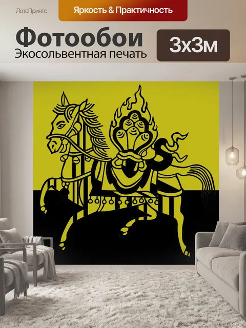 Фотообои желтый лошадь 2