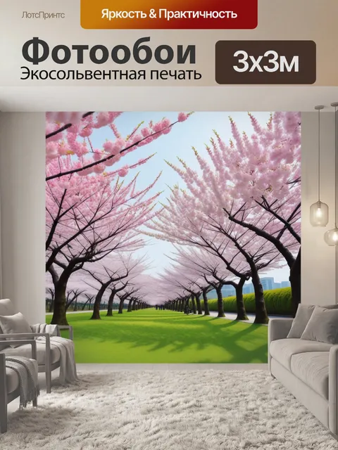 Фотообои цветущая сакура в японском парке
