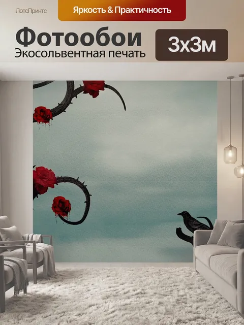 Фотообои Готика
